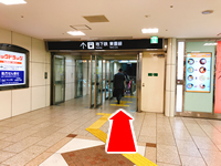 Take an secalator to the second basement level of Subway TOHO line Sapporo Station.